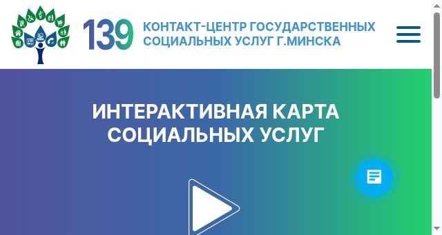 Screenshot of 139.xn--90ais