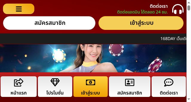 Screenshot of 168day.art