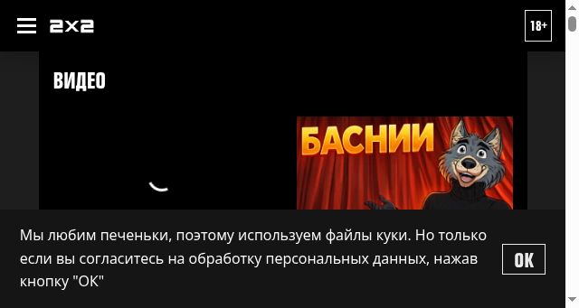 Screenshot of 2x2tv.ru