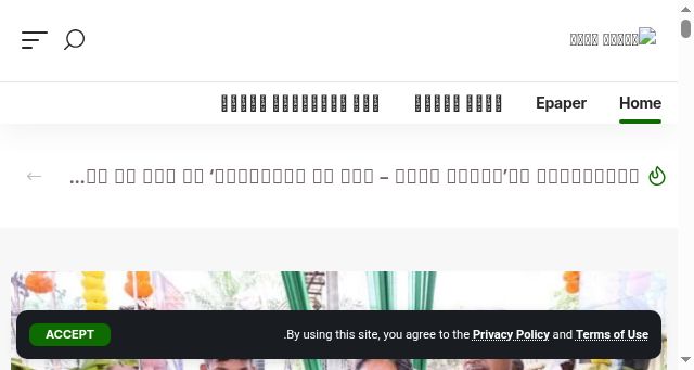 Screenshot of aawaminews.com