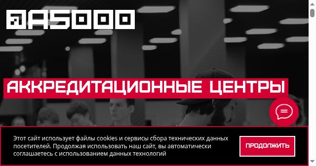Screenshot of accredcenter.ru