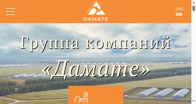 Screenshot of acdamate.com