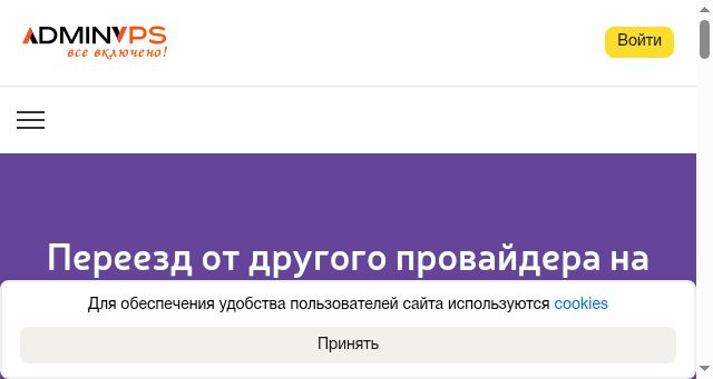 Screenshot of adminvps.ru