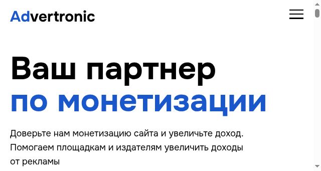Screenshot of advertronic.ru