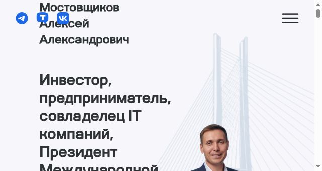 Screenshot of alexmost.ru