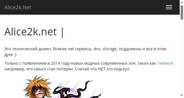 Screenshot of alice2k.net
