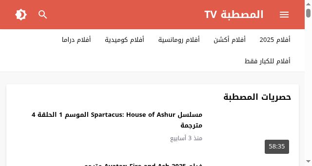 Screenshot of almstba.tv