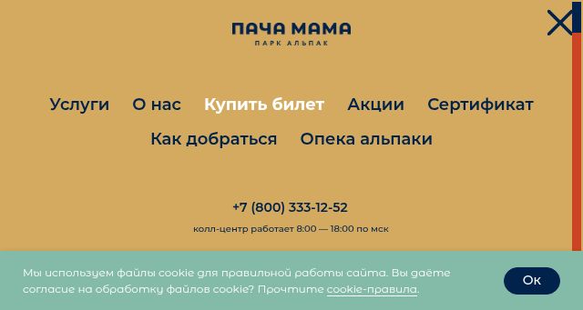 Screenshot of alpakansk.ru