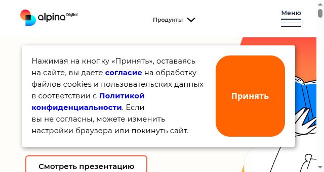 Screenshot of alpinadigital.ru