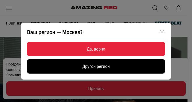 Screenshot of amazingred.ru