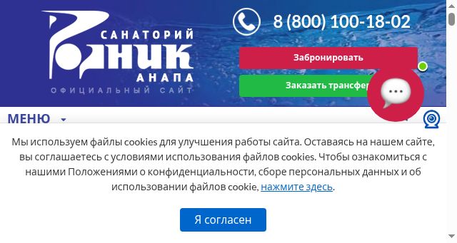 Screenshot of anapa-rodnik.com