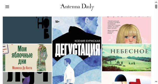 Screenshot of antennadaily.ru