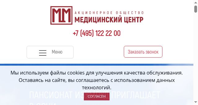 Screenshot of aomedcentr.ru
