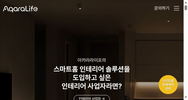 Screenshot of aqaralife.kr