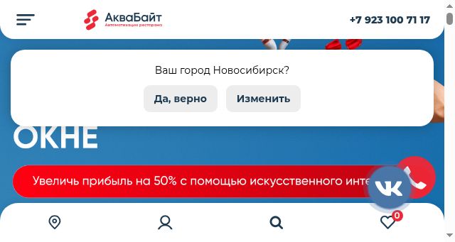 Screenshot of aqba.ru