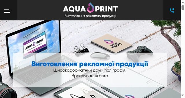 Screenshot of aqua-print.com.ua