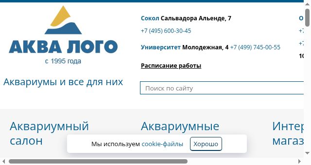 Screenshot of aqualogo.ru