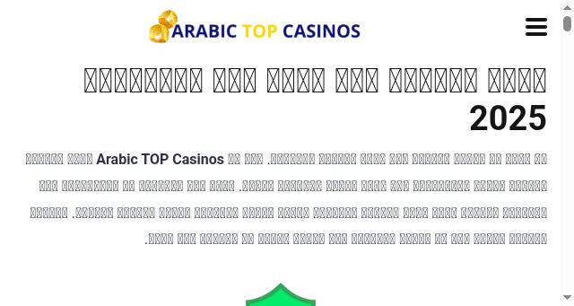 Screenshot of arabictopcasinos.com