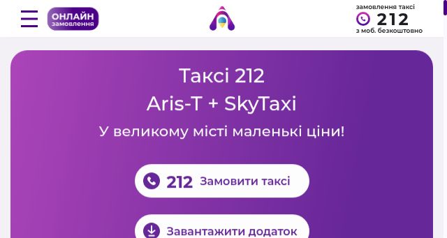 Screenshot of aris-t.com.ua