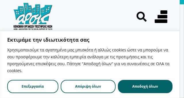 Screenshot of arsis.gr