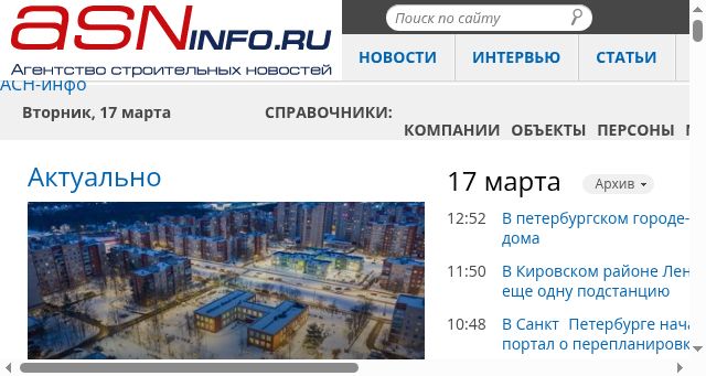 Screenshot of asninfo.ru