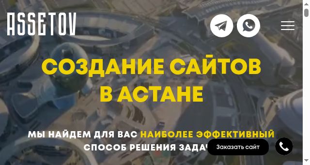 Screenshot of assetov.kz