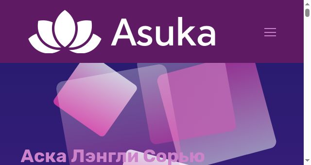 Screenshot of asuka.host