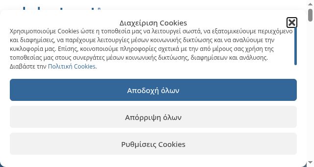 Screenshot of atrust.gr