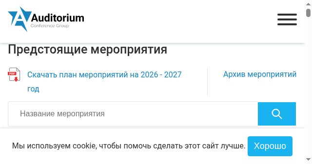 Screenshot of auditorium-cg.ru