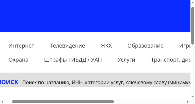 Screenshot of autopays.ru