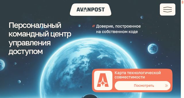 Screenshot of avanpost.ru