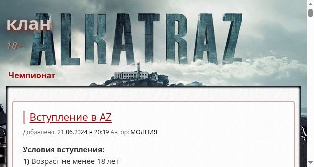 Screenshot of azclan.ru