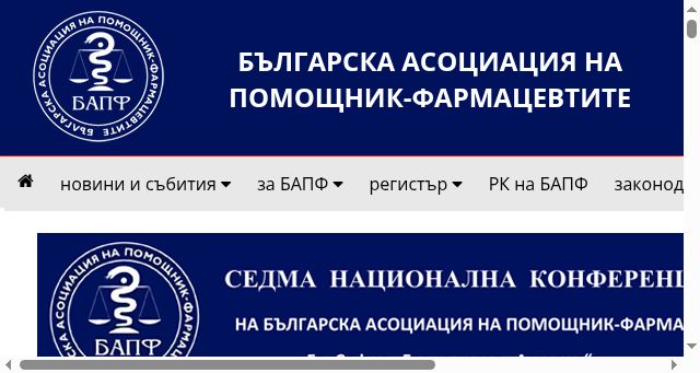 Screenshot of baap.bg