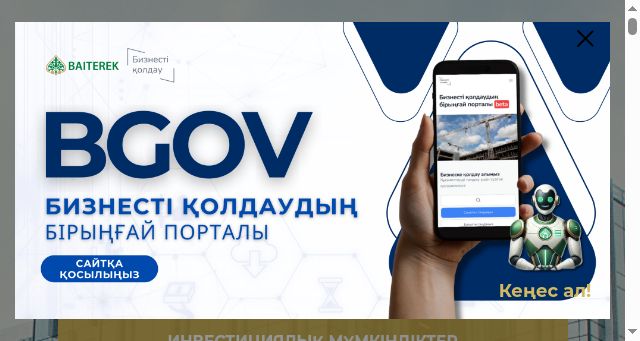 Screenshot of baiterek.gov.kz