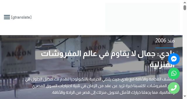 Screenshot of baladytex.com