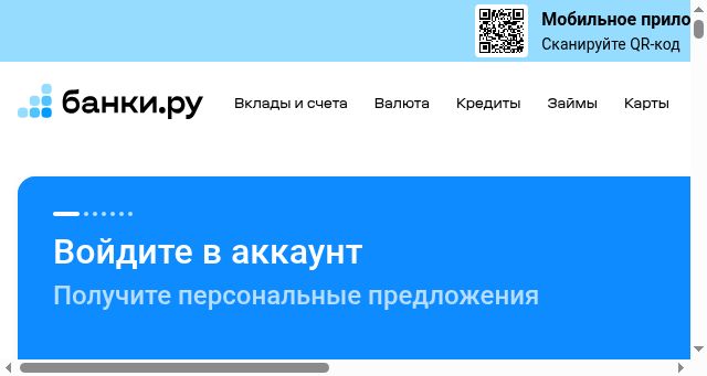 Screenshot of banki.ru
