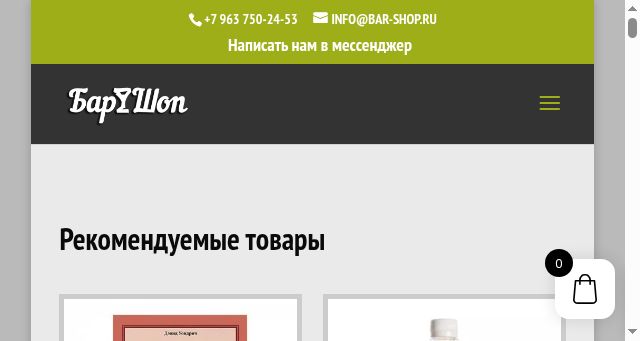 Screenshot of bar-shop.ru
