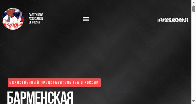 Screenshot of bartenders.pro