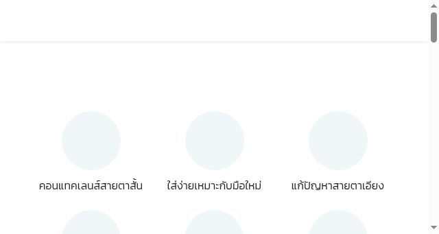 Screenshot of bausch.co.th