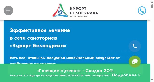 Screenshot of belokurikha.ru