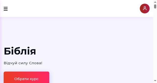 Screenshot of bible.ua