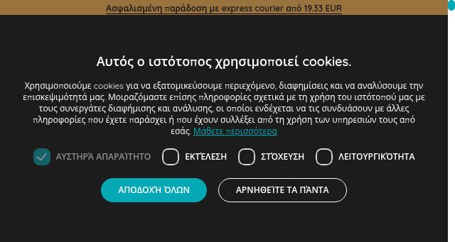 Screenshot of biklo.gr