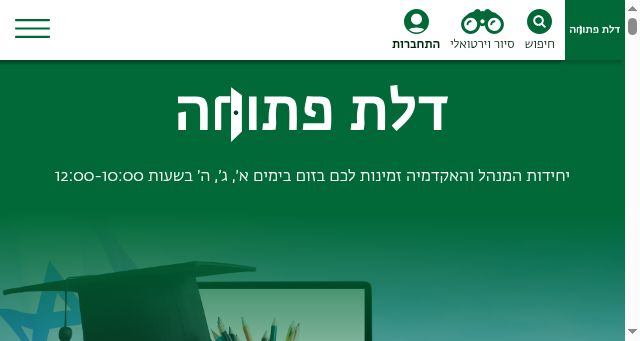 Screenshot of biuopendoors.co.il