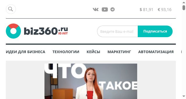 Screenshot of biz360.ru