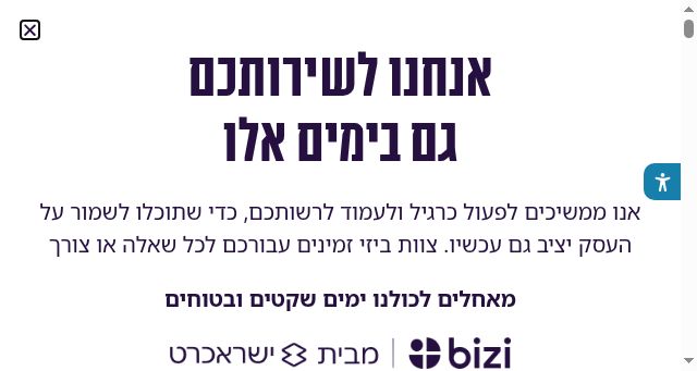 Screenshot of bizi.co.il