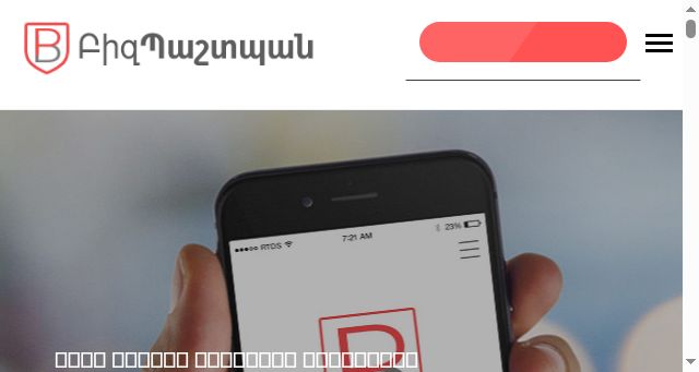 Screenshot of bizprotect.am