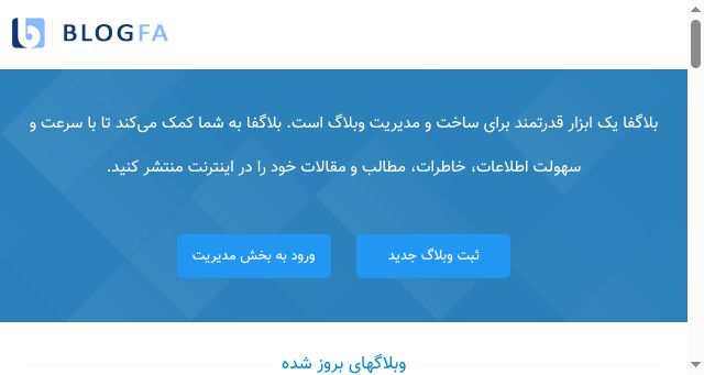 Screenshot of blogfa.com