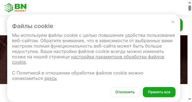 Screenshot of bnmarket.by