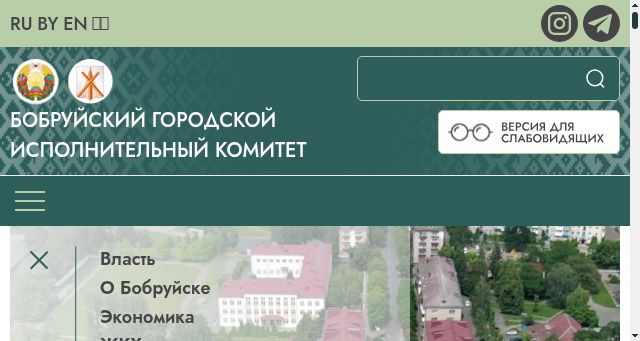 Screenshot of bobruisk.gov.by