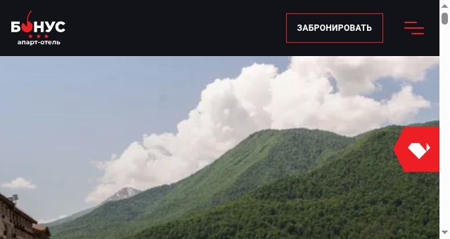 Screenshot of bonus-hotel.ru